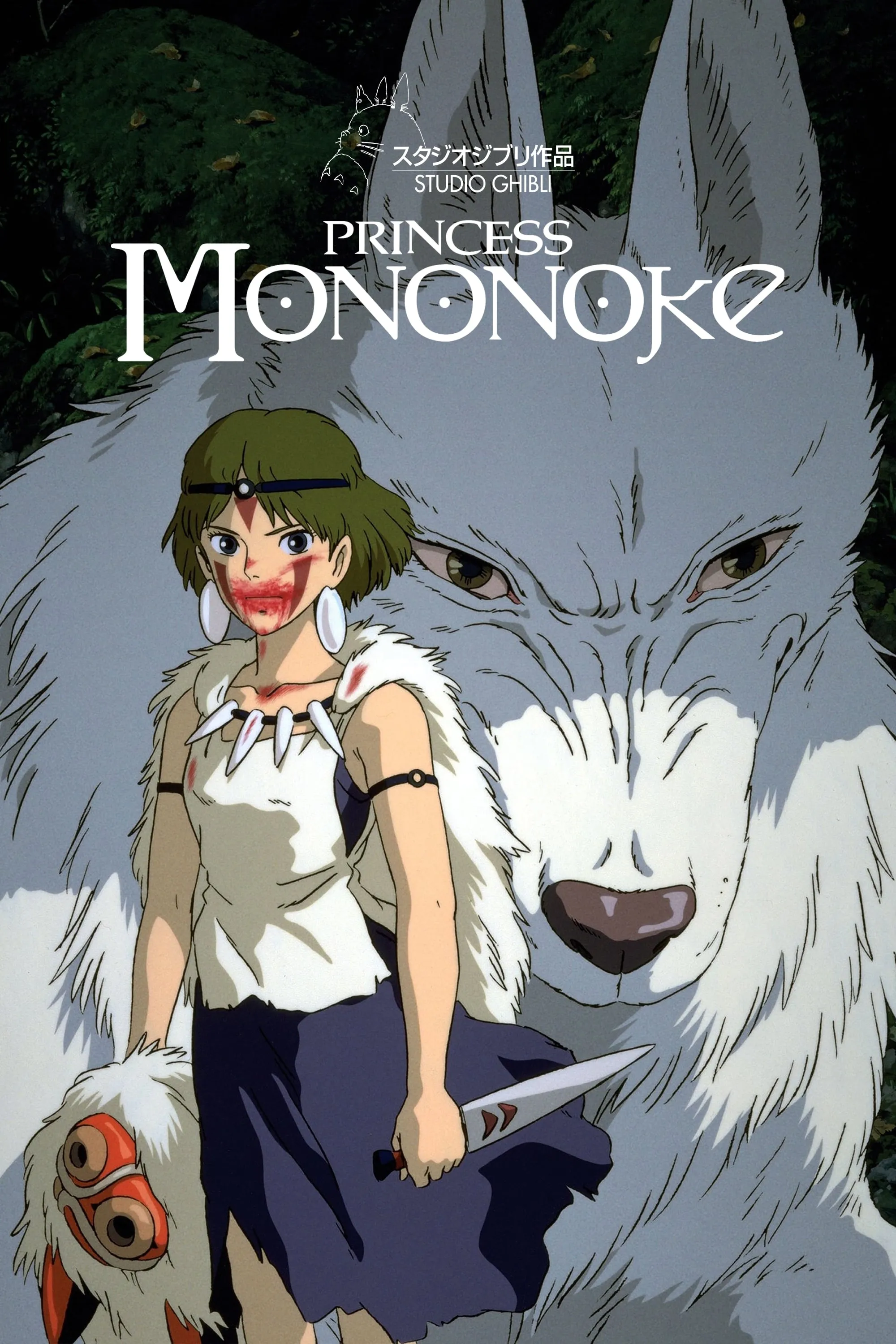 Studio Ghibli Princess Monoke